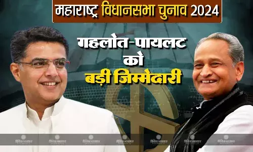 तारीखों का ऐलान होते ही अशोक गहलोत और सचिन पायलट को मिली अहम भूमिका, कांग्रेस के 5 पर्यवेक्षक भी नियुक्त तारीखों का ऐलान होते ही अशोक गहलोत और सचिन पायलट को मिली अहम भूमिका, कांग्रेस के 5 पर्यवेक्षक भी नियुक्त
