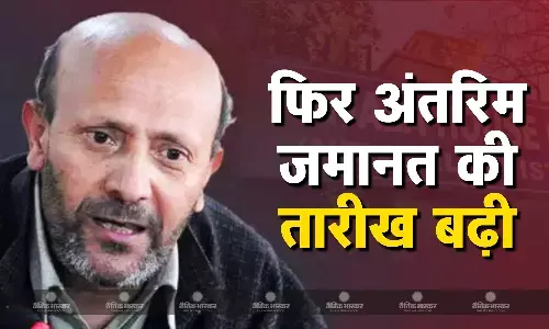 पटियाला हाउस कोर्ट ने बारामुल्ला से सांसद इंजीनियर राशिद की अंतरिम जमानत 28 अक्टूबर तक बढ़ाई पटियाला हाउस कोर्ट ने बारामुल्ला से सांसद इंजीनियर राशिद की अंतरिम जमानत 28 अक्टूबर तक बढ़ाई
