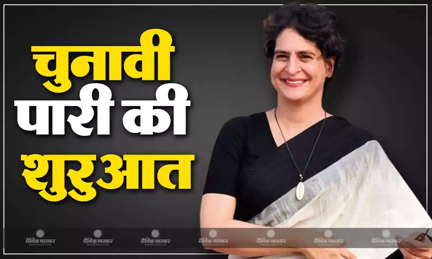 केरल से प्रियंका गांधी करेंगी अपनी चुनावी पारी की शुरुआत, वायनाड लोकसभा सीट से लड़ेंगी पहला उपचुनाव