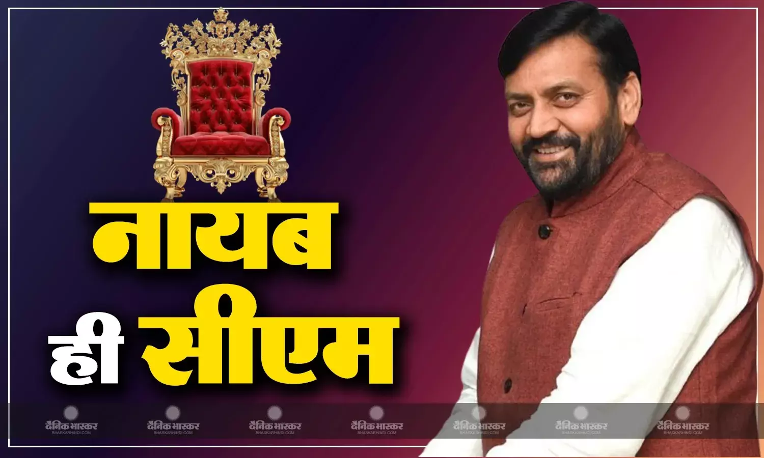 नायब सिंह सैनी के ही हाथों में रहेगी सीएम पद की कमान, हाईकमान ने लगाई मुहर, राज्यपाल के सामने पेश किया दावा