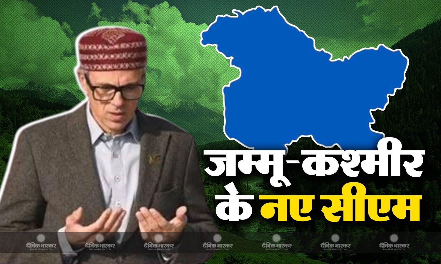 उमर अब्दुल्ला ने ली सीएम पद की शपथ, एक डिप्टी सीएम सहित 4 ने भी ली मंत्री पद की शपथ