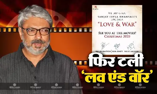 फिर टली संजय लीला भंसाली की फिल्म लव एंड वॉर, आलिया भट्ट-रणबीर कपूर-विक्की कौशल आएंगे साथ नजर फिर टली संजय लीला भंसाली की फिल्म लव एंड वॉर, आलिया भट्ट-रणबीर कपूर-विक्की कौशल आएंगे साथ नजर