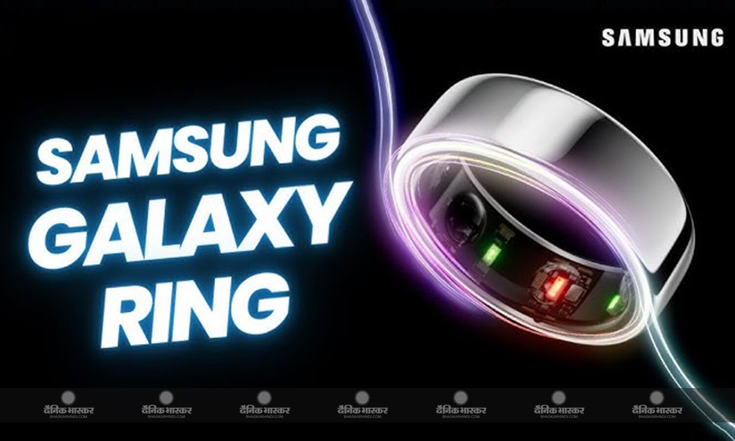 Samsung Galaxy Ring हेल्थ ट्रैकिंग और सात दिनों की बैटरी लाइफ के साथ हुई लॉन्च, कीमत 38,999 रुपए