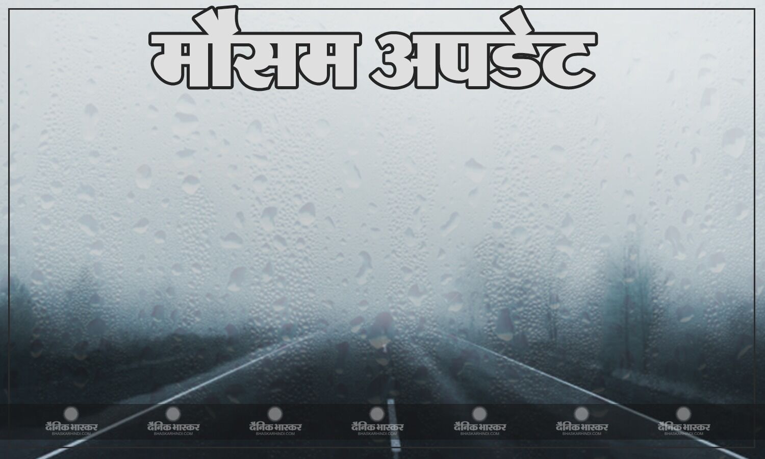 पंजाब और बिहार में भी मारी ठंड ने एंट्री, गुजरात में तेज हवाओं के साथ बारिश का अलर्ट जारी, दिल्ली में मौसम सामान्य, जानें आपके शहर में कैसा रहने वाला है मौसम