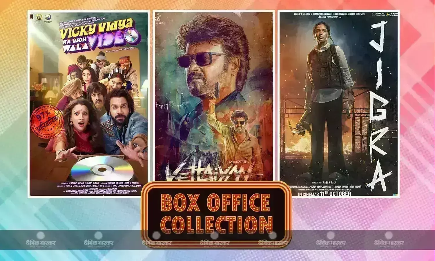 फिल्म विक्की विद्या का वो वाला वीडियो ने छिनी आलिया की फिल्म जिगरा की ऑडियंस, फिल्म देवरा की कमाई पर वेट्टैयन का साया
