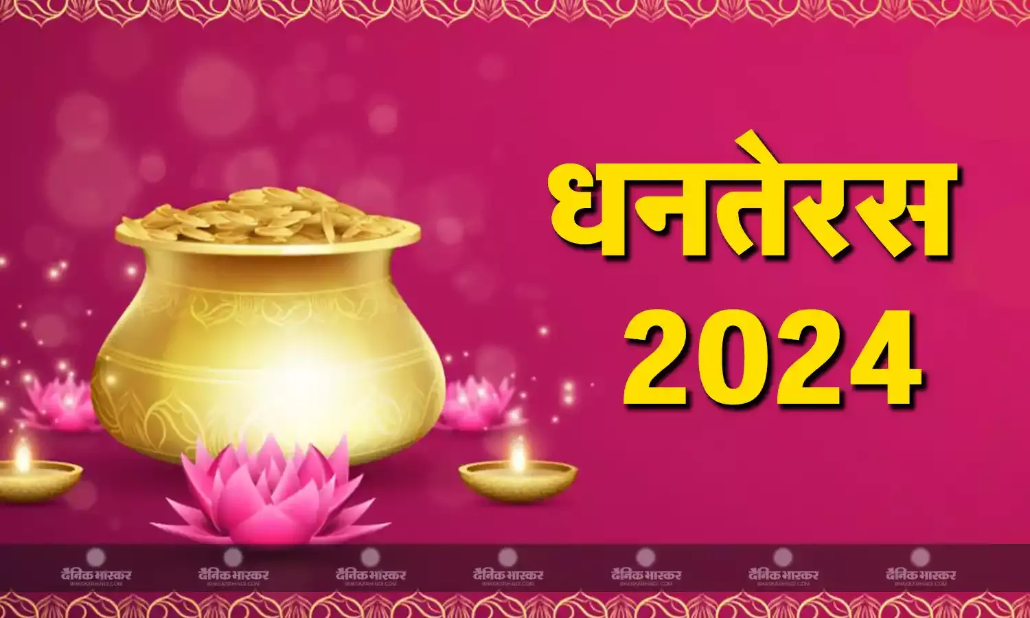 क्यों मनाते हैं धनतेरस का त्योहार? क्या मान्यता है सोना चांदी खरीदने की? जानें इसकी पौराणिक कथाओं के बारे में
