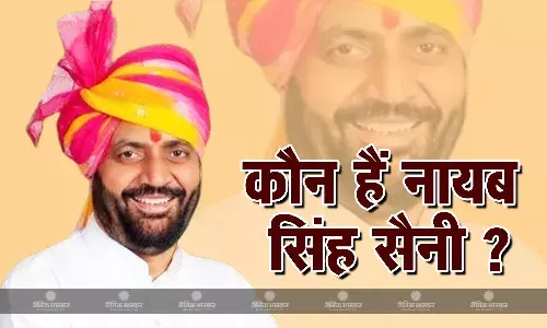 कौन हैं नायब सिंह सैनी? कैसे कंप्यूटर ऑपरेटर से बने सीएम, जानें हरियाणा के सीएम से जुड़ी ये 5 खास बातें कौन हैं नायब सिंह सैनी? कैसे कंप्यूटर ऑपरेटर से बने सीएम, जानें हरियाणा के सीएम से जुड़ी ये 5 खास बातें