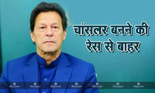 जेल में बंद पाकिस्तान के पूर्व PM का ऑक्सफोर्ड यूनिवर्सिटी के चांसलर बनने का सपना चूर, योग्य कैंडिडेट्स लिस्ट से नाम हुआ बाहर