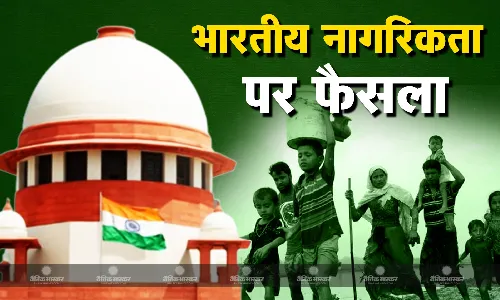 नागरिकता कानून धारा 6A को मिली कानूनी मंजूरी, बांग्लादेशी अप्रवासी लोग ले सकते हैं भारतीय नागरिकता