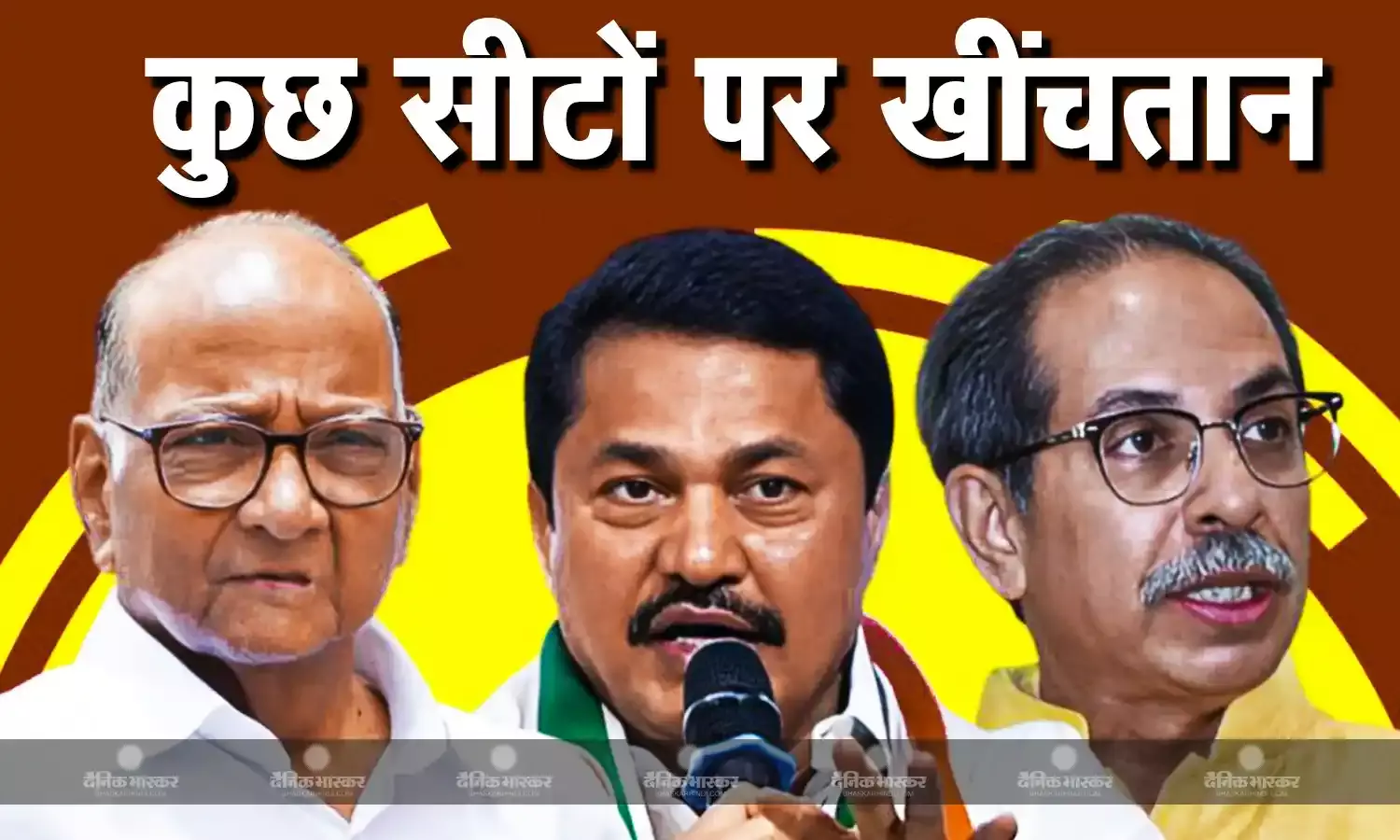 मुंबई और विदर्भ की सीटों पर उद्धव ठाकरे और कांग्रेस में खींचतान, क्या फंस जाएगा मामला? फ्रेंडली फाइट की भी चर्चा जोरों पर