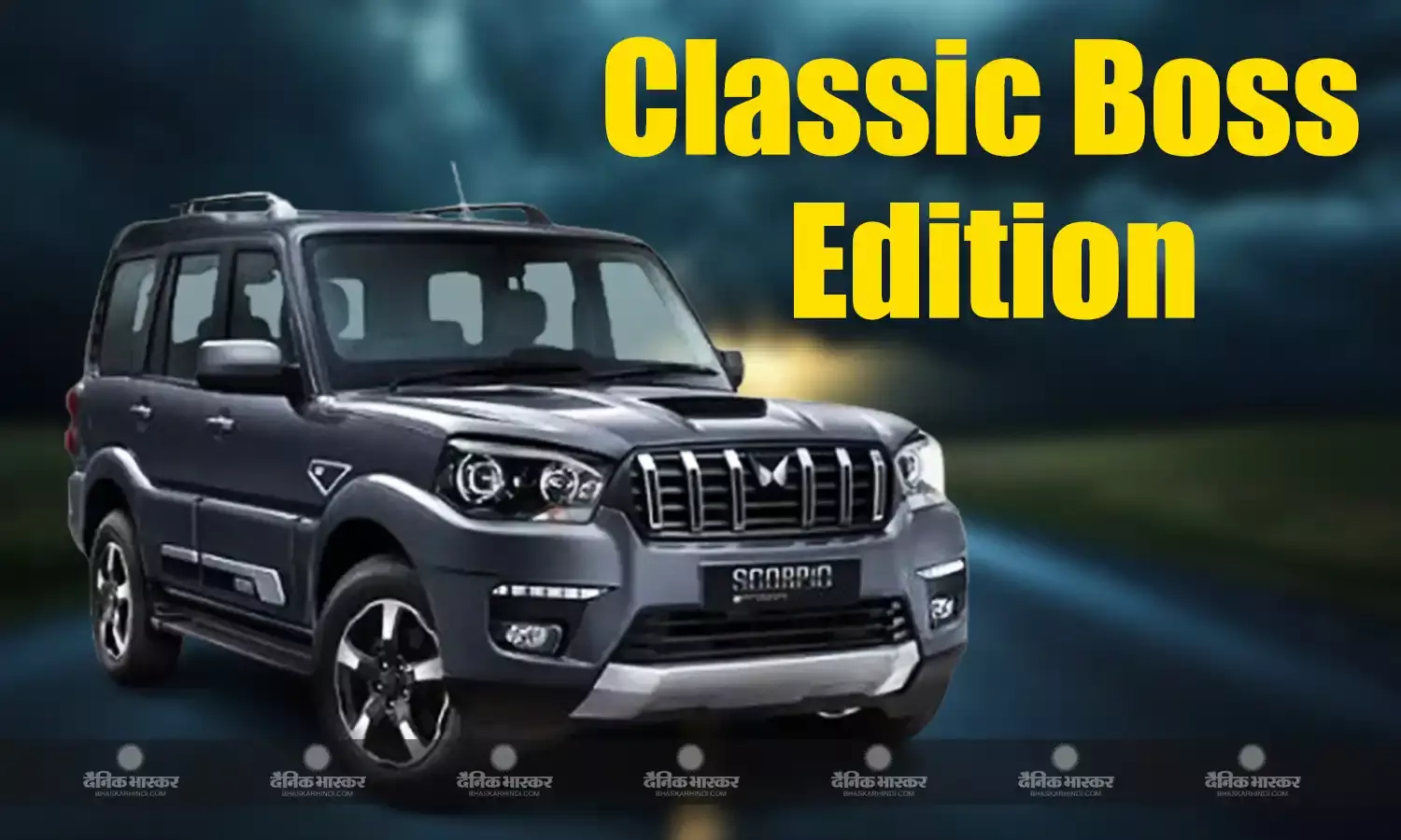 Mahindra Scorpio Classic का बॉस एडिशन लॉन्च, स्टैंडर्ड मॉडल से इतनी है अलग