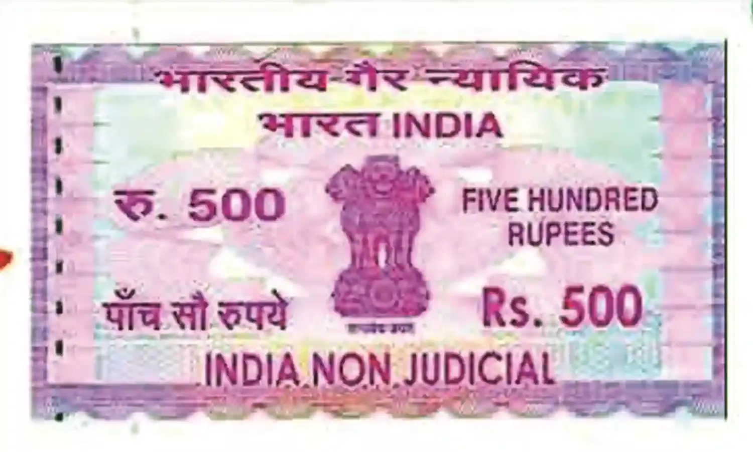 अब 100 नहीं बल्कि शपथ-पत्र के लिए लगेगा 500 रुपए का स्टाम्प