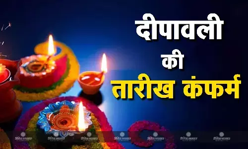 कब मनाएं दीपावली 31 अक्टूबर या 1 नवंबर को? देशभर के विद्वानों ने दूर किया कंफ्यूजन, आप भी जानें सही तारीख