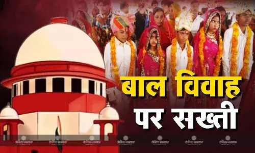 बाल विवाह पर सुप्रीम कोर्ट ने दिखाई सख्ती, नए दिशा निर्देश किए जारी, कहा सजा से ज्यादा रोकने पर दें जोर