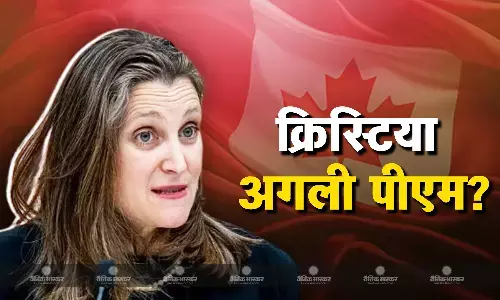 कौन हैं क्रिस्टिया फ्रीलैंड, जो ट्रूडो को कर सकती हैं रिप्लेस, जानें क्यों अपने लीडर को हटाने के लिए तैयार हैं सांसद
