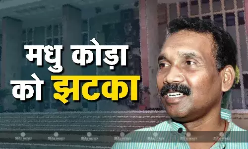 पूर्व मुख्यमंत्री मधु कोड़ा के चुनाव लड़ने पर लगा ब्रेक, 8 साल पुराने केस में दिल्ली हाई कोर्ट ने खारिज की याचिका, जानें पूरा मामला