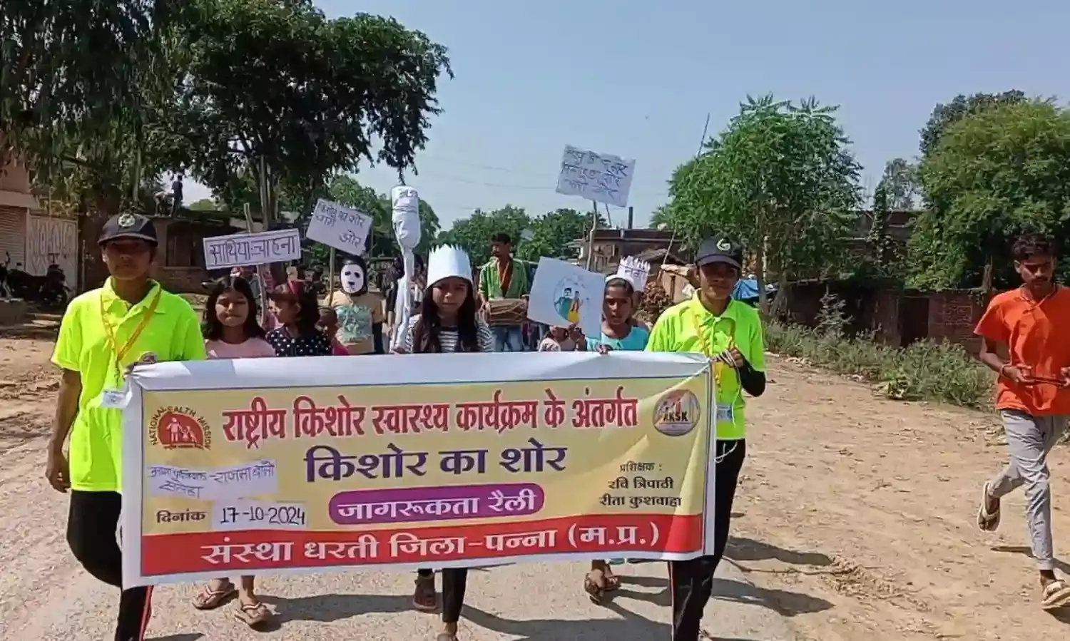 स्वास्थ्य जागरूकता गतिविधियों को लेकर हुआ कार्यक्रम