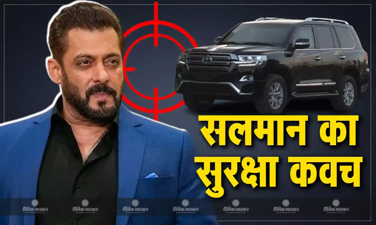 लॉरेंस बिश्नोई गैंग की धमकियों के बीच सलमान खान ने दुबई से मंगाई नई बुलेट प्रूफ कार, पोर्टेड एसयूवी की कीमत जान लगेगा झटका