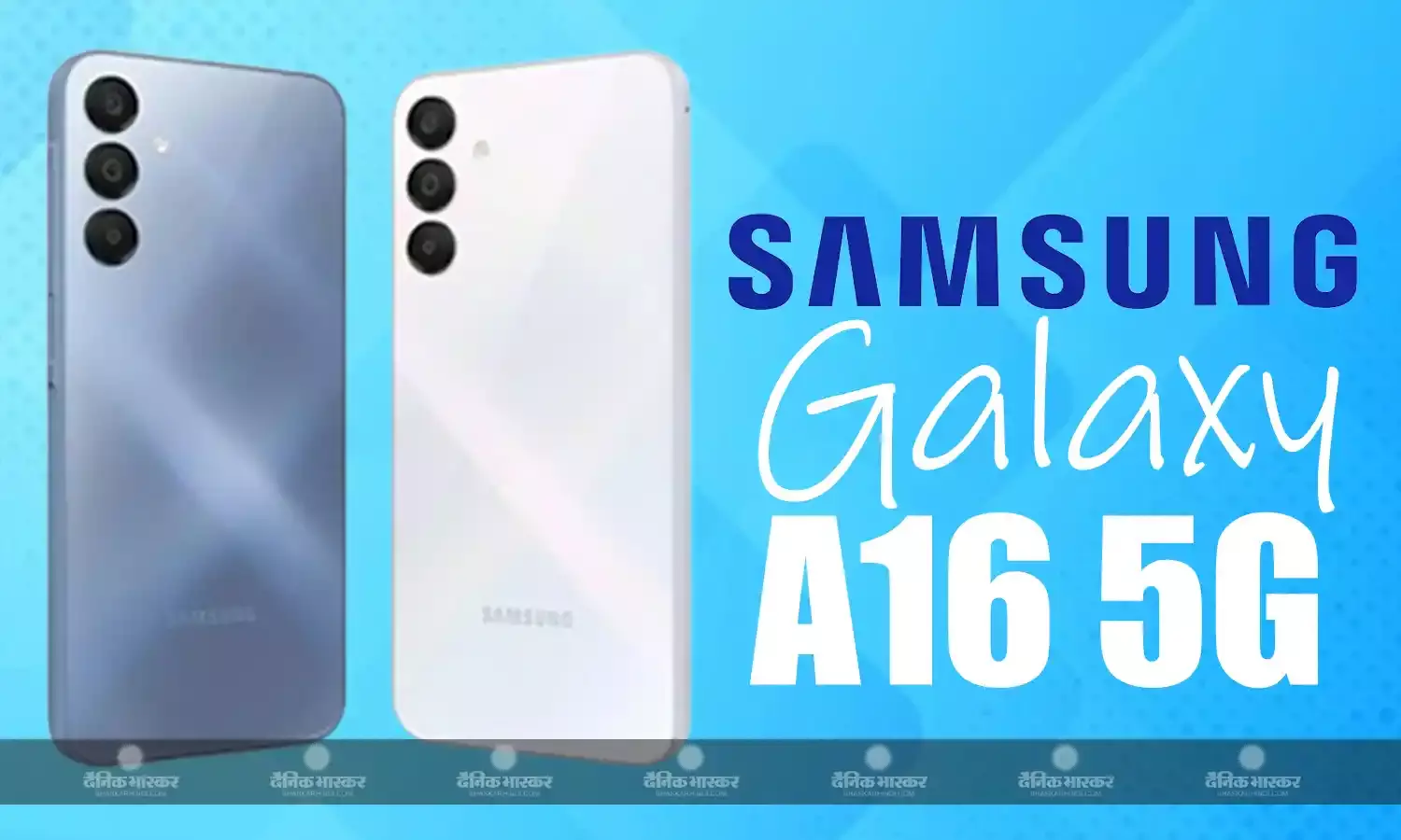 Samsung Galaxy A16 5G डाइमेंशन 6300 चिपसेट के साथ हुआ लॉन्च, कीमत 18,999 रुपए से शुरू