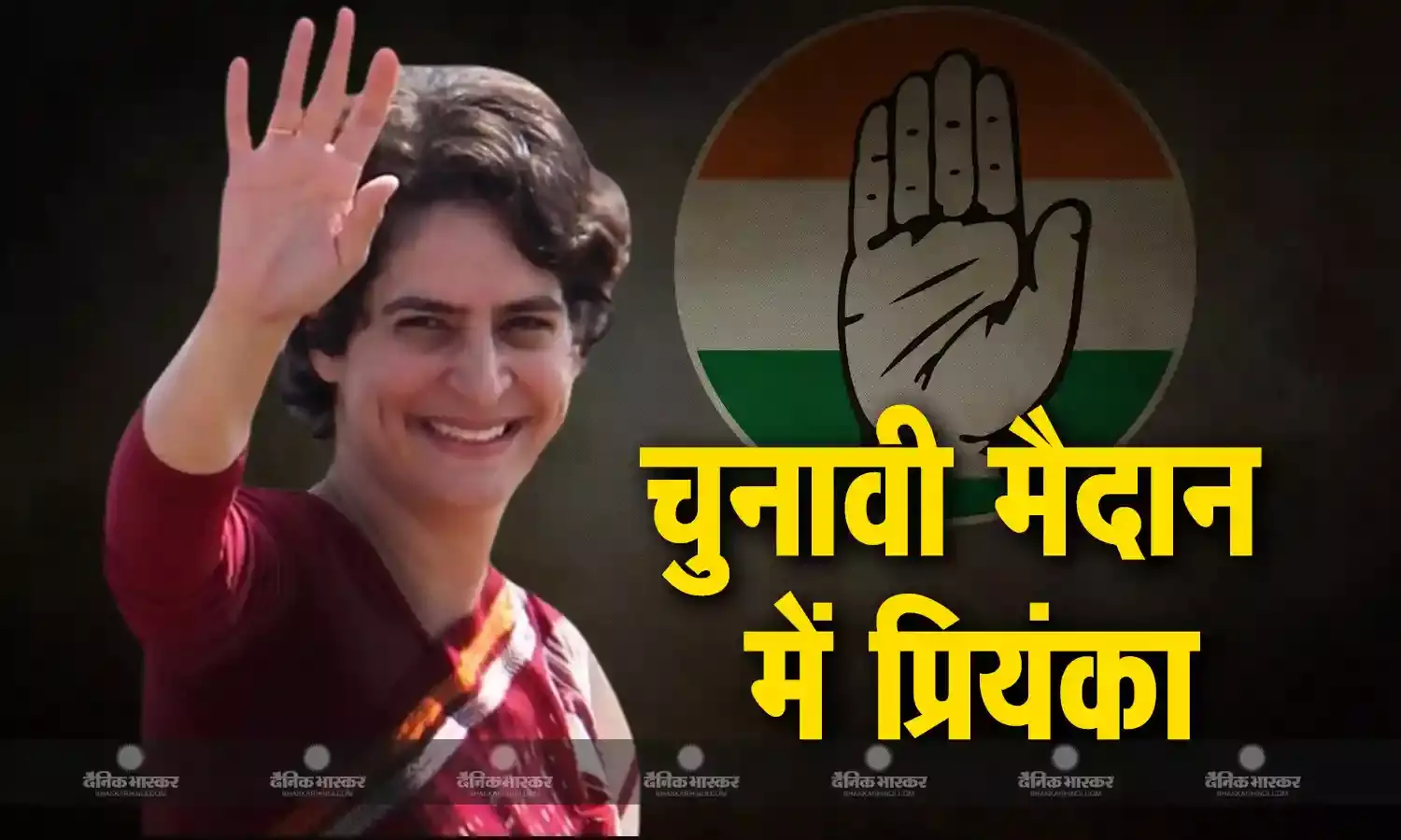 पहली बार चुनाव लड़ने जा रही कांग्रेस नेता प्रियंका गांधी 23 अक्टूबर को वायनाड से नामांकन दाखिल करेंगी