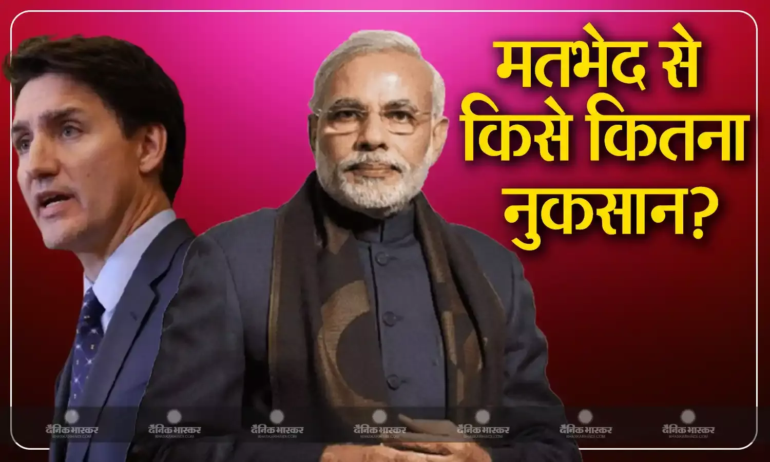 भारत-कनाडा के बीच आपसी मतभेद खत्म नहीं हुए तो किस देश को सबसे ज्यादा नुकसान होगा? जानें सबकुछ
