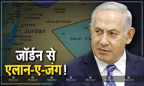 हमास, हिजबुल्लाह और ईरान के बाद अब जॉर्डन से इजराइल करने जा रहा दो-दो हाथ, क्या विश्वयुद्ध छिड़ने की है दस्तक? हमास, हिजबुल्लाह और ईरान के बाद अब जॉर्डन से इजराइल करने जा रहा दो-दो हाथ, क्या विश्वयुद्ध छिड़ने की है दस्तक?