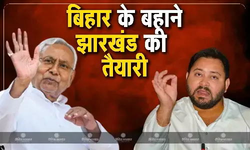 बिहार के बहाने झारखंड में चुनावी प्लान तैयार कर रहे है नीतीश और तेजस्वी