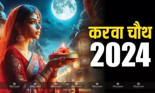 गज केसरी योग में मनेगा करवा चौथ, जानिए पूजा की विधि, मुहूर्त और चंद्रोदय का समय