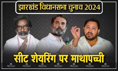 सीट शेयरिंग के मामले में किसी नतीजे पर नहीं पहुंचा इंडिया गठबंधन, अब राहुल गांधी करेंगे सीएम सोरेन से मुलाकात