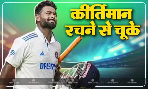 धोनी के दो रिकॉर्ड्स की ऋषभ पंत ने की बराबरी, सिर्फ एक रन से बड़ा रिकॉर्ड तोड़ने से चूके धोनी के दो रिकॉर्ड्स की ऋषभ पंत ने की बराबरी, सिर्फ एक रन से बड़ा रिकॉर्ड तोड़ने से चूके