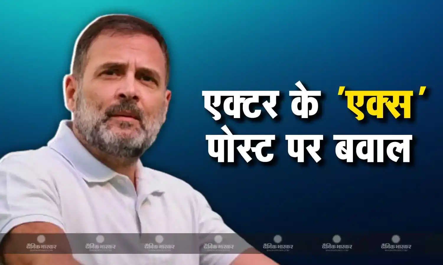 लॉरेंस बिश्नोई का अगला शिकार होना चाहिए राहुल गांधी! एक्टर की मांग पर मचा बवाल, FIR दर्ज