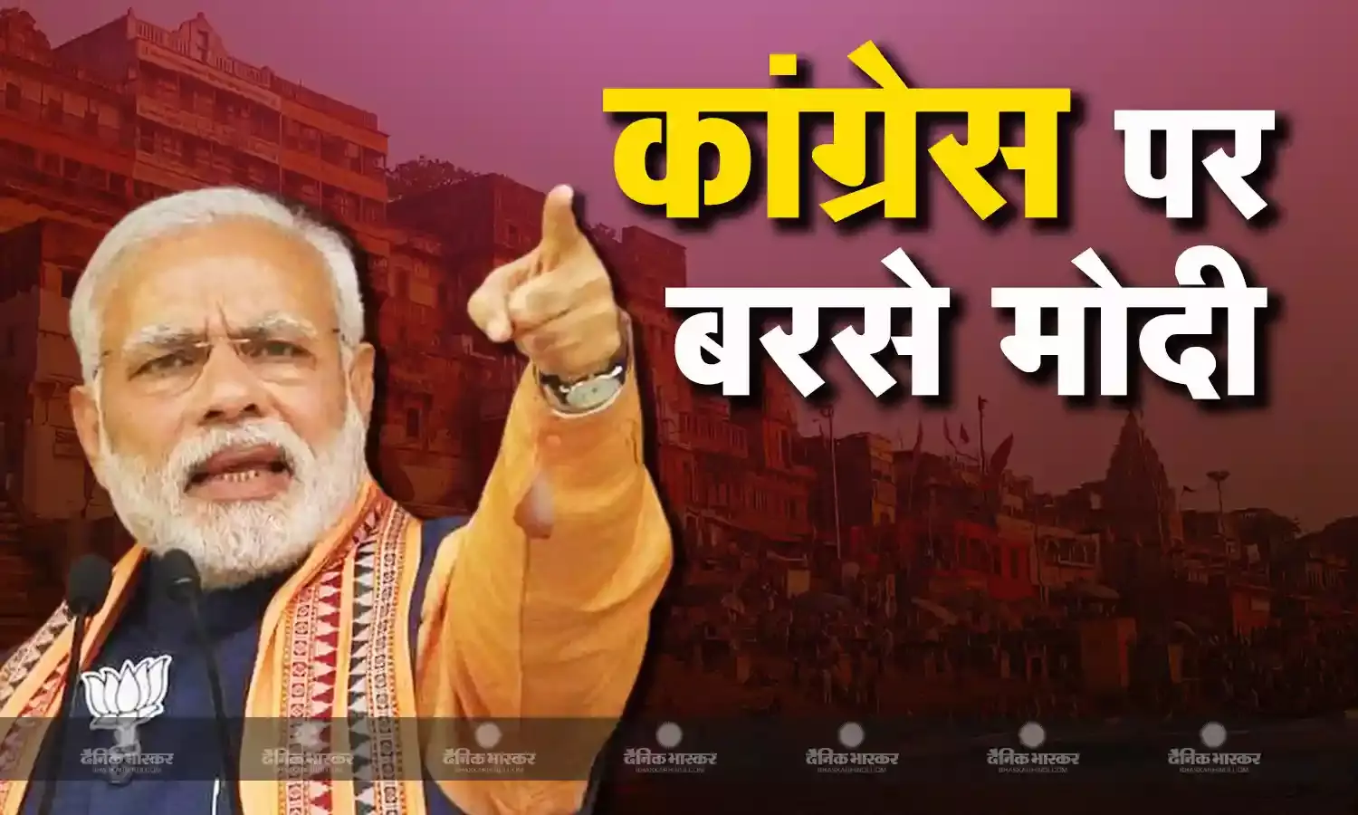 बनारस को विकास के लिए तरसाया जाता था..., 10 साल पहले की स्थिति पर पीएम मोदी ने कांग्रेस पर साधा निशाना