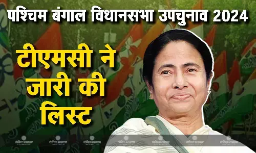 ममता बनर्जी की टीएमसी ने उपचुनाव के लिए उतारे 6 प्रत्याशी, मेदिनीपुर से सुजॉय हाजरा को टिकट, देखें लिस्ट