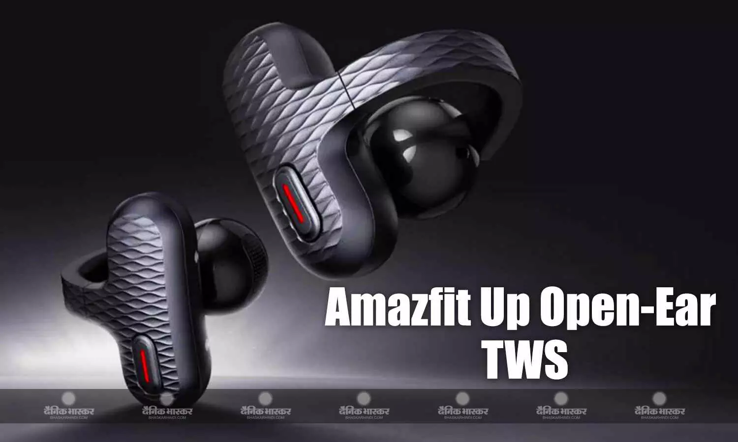 Amazfit Up ईयरबड्स ओपन-ईयर, नॉइज-रिडक्शन और फिटनेस इंटीग्रेशन के साथ हुए लॉन्च, जानिए कीमत, स्पेसिफिकेशन Amazfit Up ईयरबड्स ओपन-ईयर, नॉइज-रिडक्शन और फिटनेस इंटीग्रेशन के साथ हुए लॉन्च, जानिए कीमत, स्पेसिफिकेशन