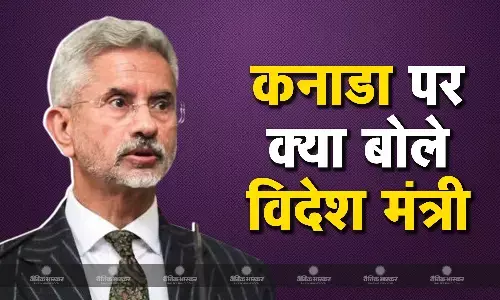 बैक टू बैक दौरों के बाद दूसरे देशों से रिश्तों पर क्या बोले विदेश मंत्री एस जयशंकर? कनाडा पर की खास चर्चा बैक टू बैक दौरों के बाद दूसरे देशों से रिश्तों पर क्या बोले विदेश मंत्री एस जयशंकर? कनाडा पर की खास चर्चा