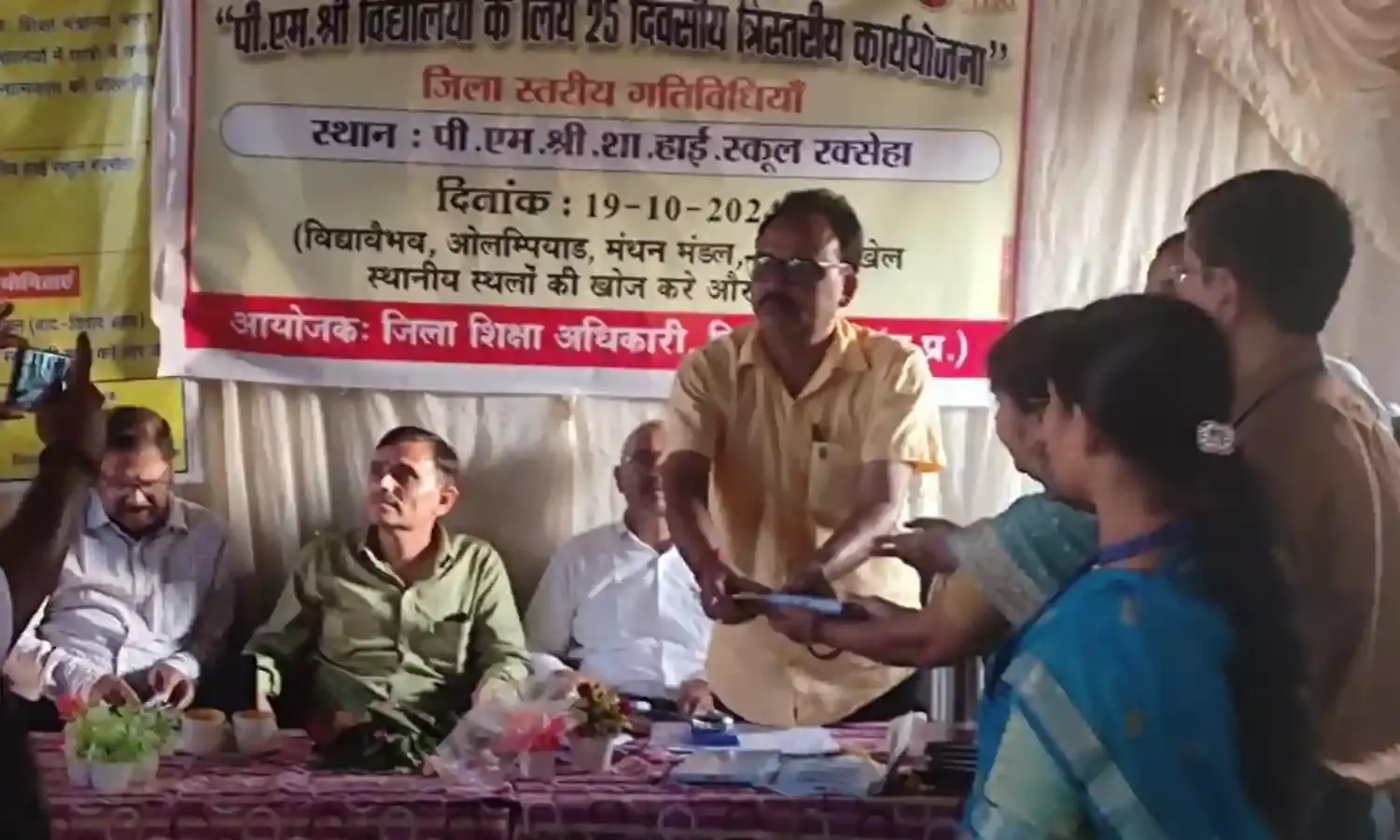 पीएम श्री विद्यालयों हेतु जिला स्तरीय प्रतियोगिता आयोजित