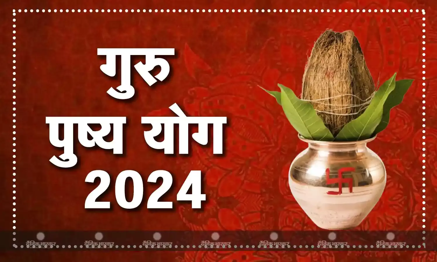 दीपावली से पहले का सबसे बड़ा शुभ मुहूर्त, सिर्फ खरीददारी ही नहीं दान का भी है विशेष महत्व
