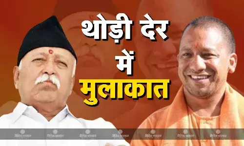 कुछ ही देर में हो सकती है सीएम योगी और आरएसएस प्रमुख मोहन भागवत की बड़ी मुलाकात, उपचुनाव को लेकर होगी प्लानिंग कुछ ही देर में हो सकती है सीएम योगी और आरएसएस प्रमुख मोहन भागवत की बड़ी मुलाकात, उपचुनाव को लेकर होगी प्लानिंग