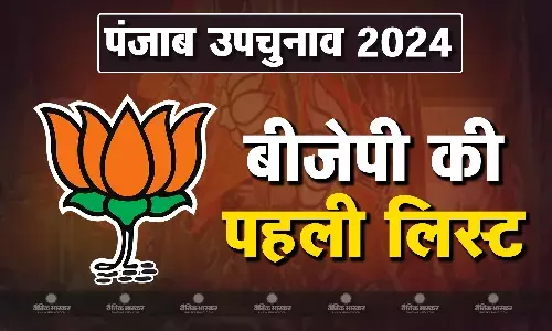 भाजपा ने जारी की कैंडिडेट्स की पहली लिस्ट, राज्य की 3 विधानसभा सीटों पर दलबदलुओं पर लगाया दांव