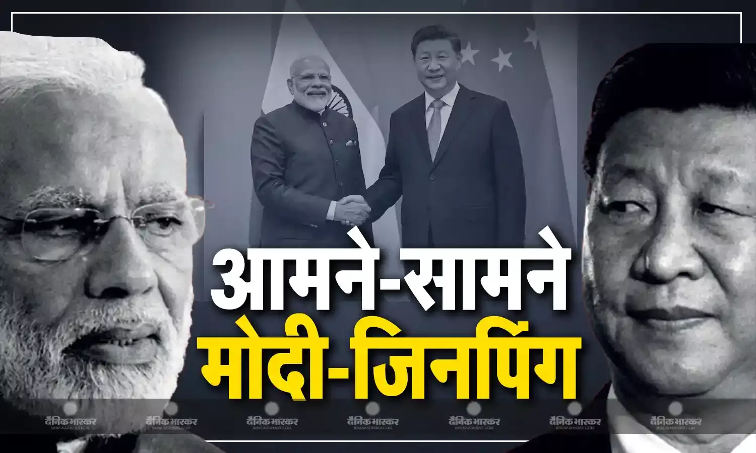 भारत-चीन की नई दोस्ती की शुरुआत! 5 सालों के बाद आज पीएम मोदी और शी जिनपिंग के बीच होगी बैठक, कनाडा पर हो सकती है चर्चा
