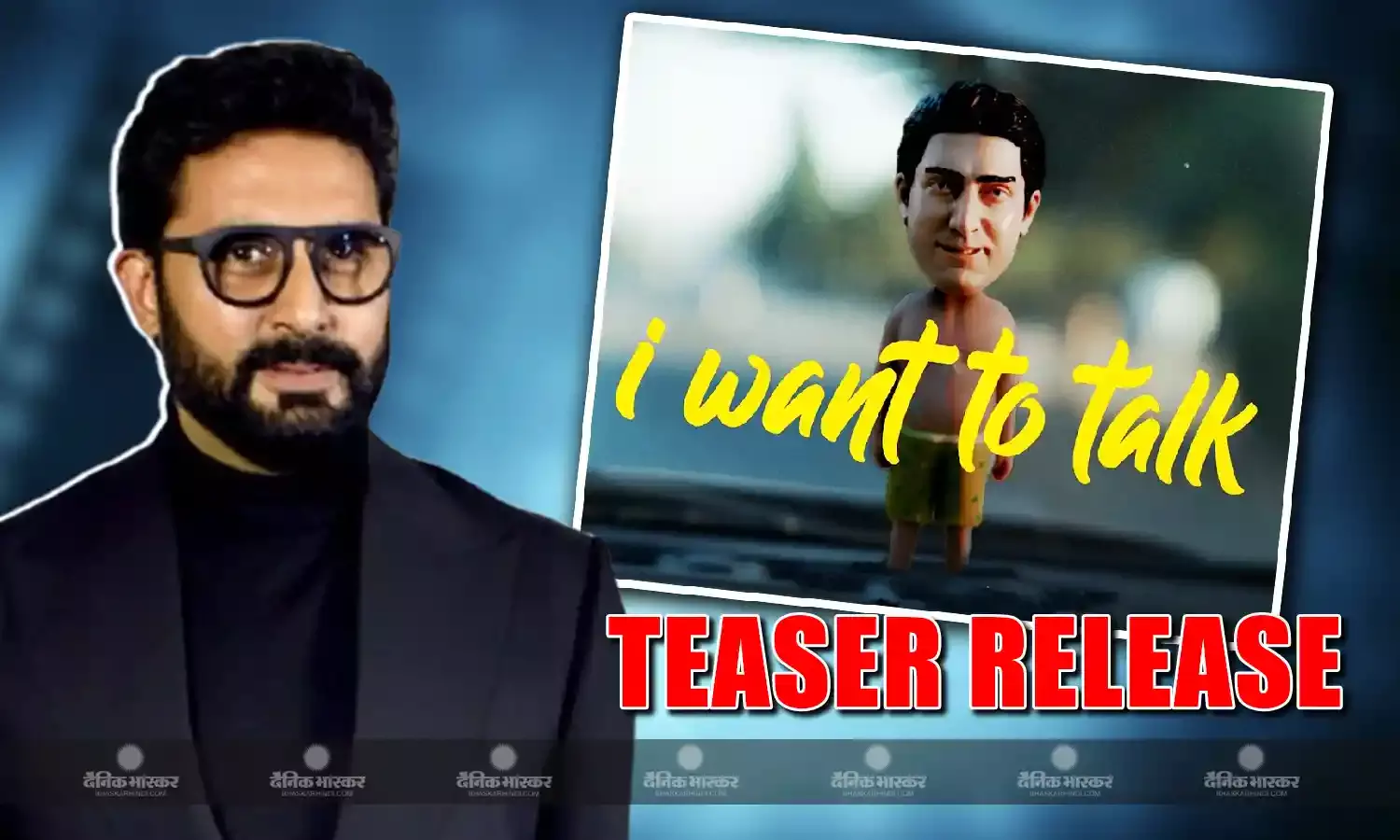 तलाक की खबरों के बीच रिलीज हुआ अभिषेक बच्चन की नई फिल्म आई वांट टू टॉक का अनोखा टीजर, इस दिन होगी रिलीज