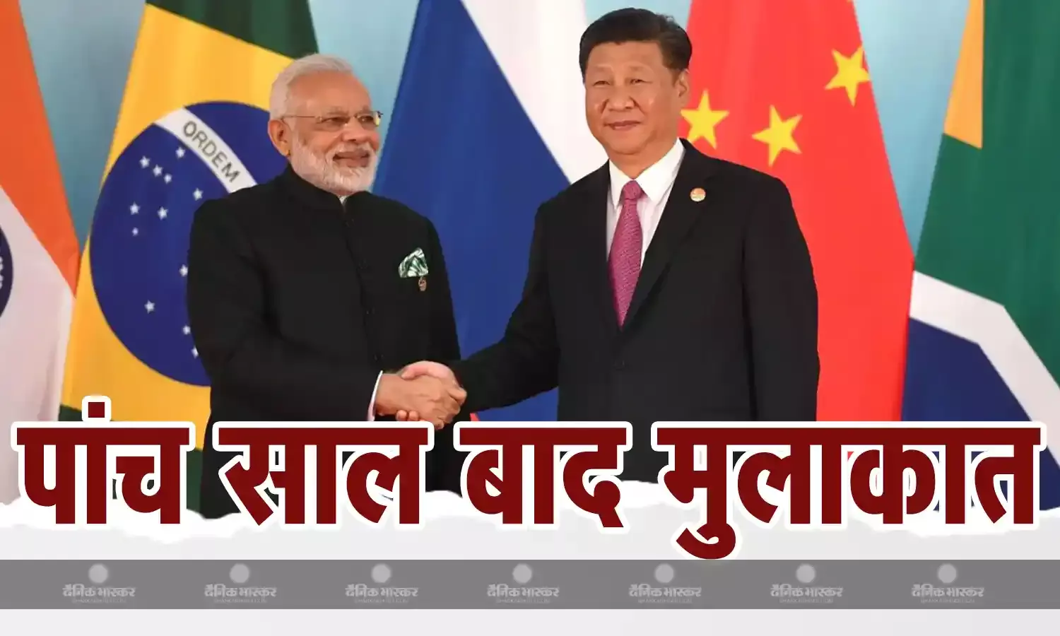 सीमा पर शांति हमारी पहली प्राथमिकता होनी चाहिए, शी जिनपिंग के साथ बातचीत में बोले पीएम मोदी