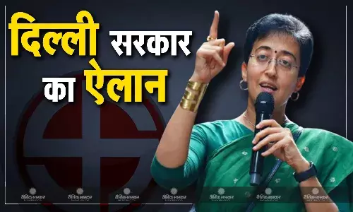 दिल्ली की आतिशी सरकार ने इन लोगों को हर महीने 5 हजार रूपए की आर्थिक मदद मुहैया कराने की घोषणा की