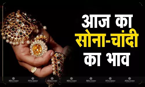सोने के रेट में आई गिरावट, चांदी की चमक भी पड़ी फीकी, जानें आज क्या है गोल्ड-सिल्वर की कीमत सोने के रेट में आई गिरावट, चांदी की चमक भी पड़ी फीकी, जानें आज क्या है गोल्ड-सिल्वर की कीमत