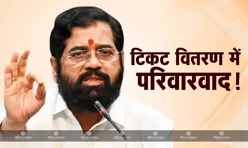 बीजेपी की साथी शिवसेना (शिंदे गुट) पर परिवारवाद हावी, राजनीतिक परिवारों के इन सदस्यों को दिया टिकट