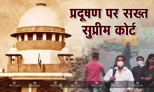 दिल्ली-NCR में खराब वायु स्तर पर सुप्रीम कोर्ट का सख्त रुख, हरियाणा से पंजाब तक को सुनाई खरी-खरी दिल्ली-NCR में खराब वायु स्तर पर सुप्रीम कोर्ट का सख्त रुख, हरियाणा से पंजाब तक को सुनाई खरी-खरी