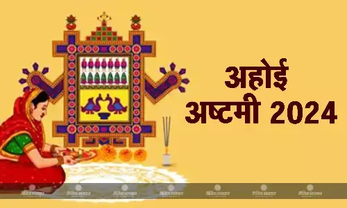 अहोई अष्टमी पर बन रहा है पुष्य नक्षत्र का संयोग, जानिए शुभ मुहूर्त और पूजा विधि अहोई अष्टमी पर बन रहा है पुष्य नक्षत्र का संयोग, जानिए शुभ मुहूर्त और पूजा विधि