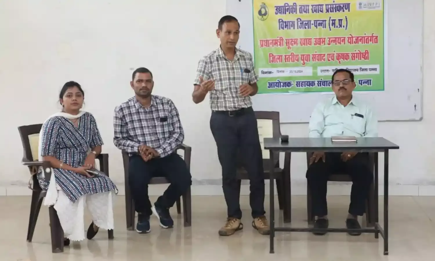 प्रधानमंत्री सूक्ष्म खाद्य उद्योग उन्नयन योजना, कृषि महाविद्यालय में युवा संवाद का आयोजन