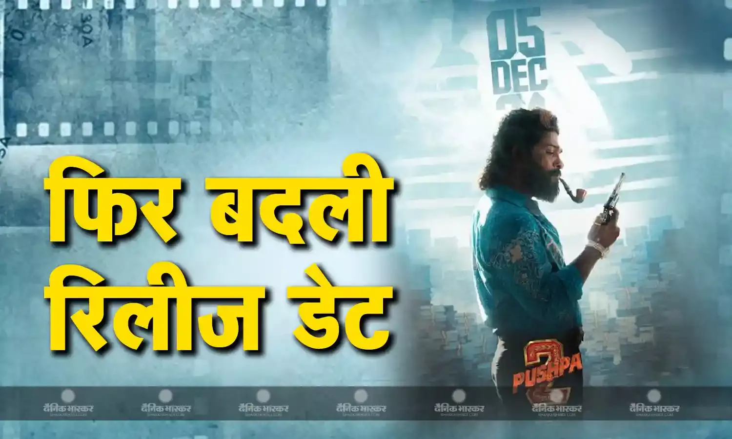 द रूल रिलीज डेट हो गई चेंज, अल्लू अर्जुन ने खुद पोस्ट करके दी जानकारी, जानें क्या है नई डेट