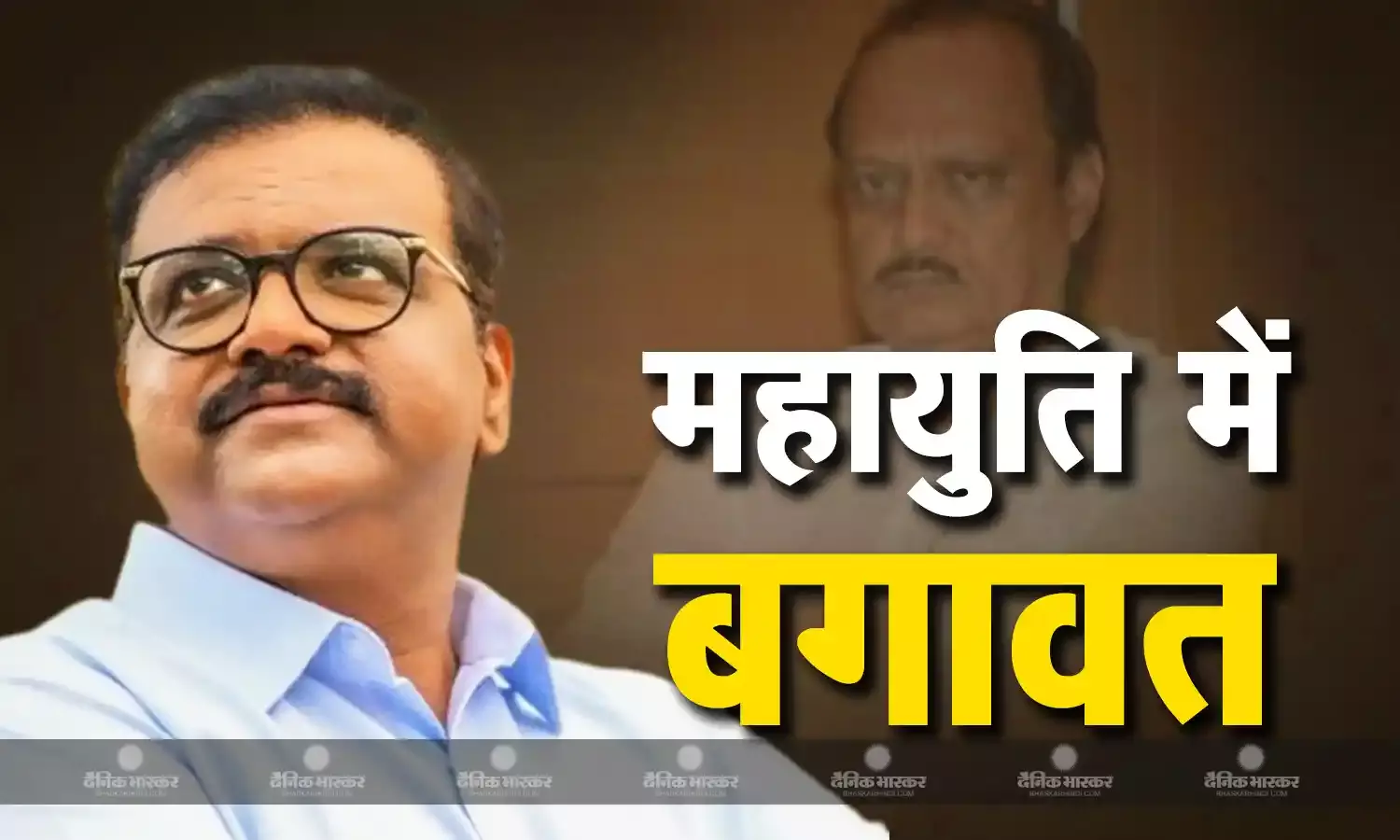 महायुति में बगावत, एनसीपी अजीत गुट के नेता छगन भुजबल के भतीजे समीर भुजबल ने पार्टी से दिया इस्तीफा